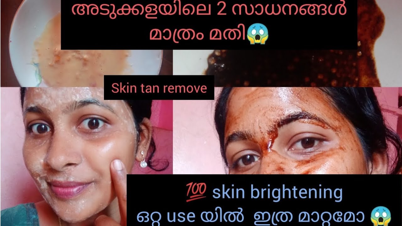 Skin brightening pack 💯 Remove skin tan