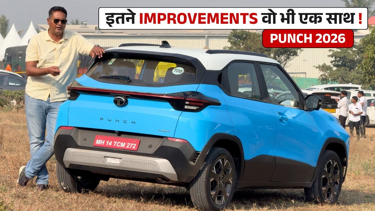 Tata PUNCH 2026 - Competition रह गया दंग ! देखकर 120 PS का पंच। From 5.59 लाख