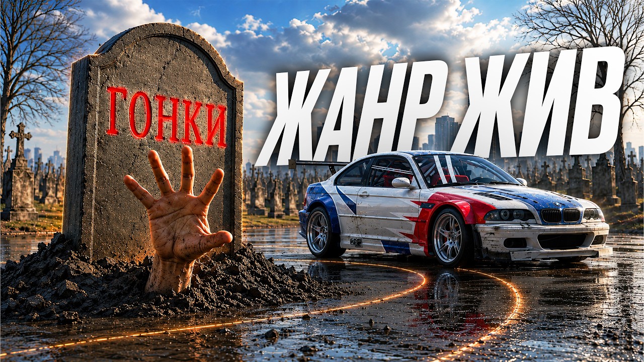 Гоночное коммьюнити - зажралось