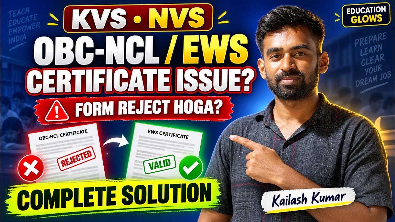 KVS NVS Candidates सावधान! OBC-NCL/EWS Certificate की बड़ी समस्या का समाधान