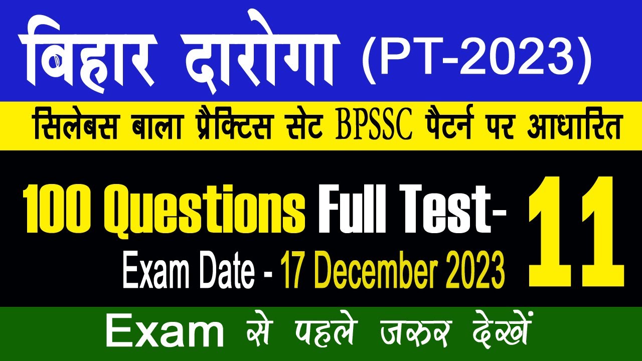 Bihar SI Daroga PT 2023 Practice set 11 | BPSSC Exam 2023 | Bihar SI Online Test