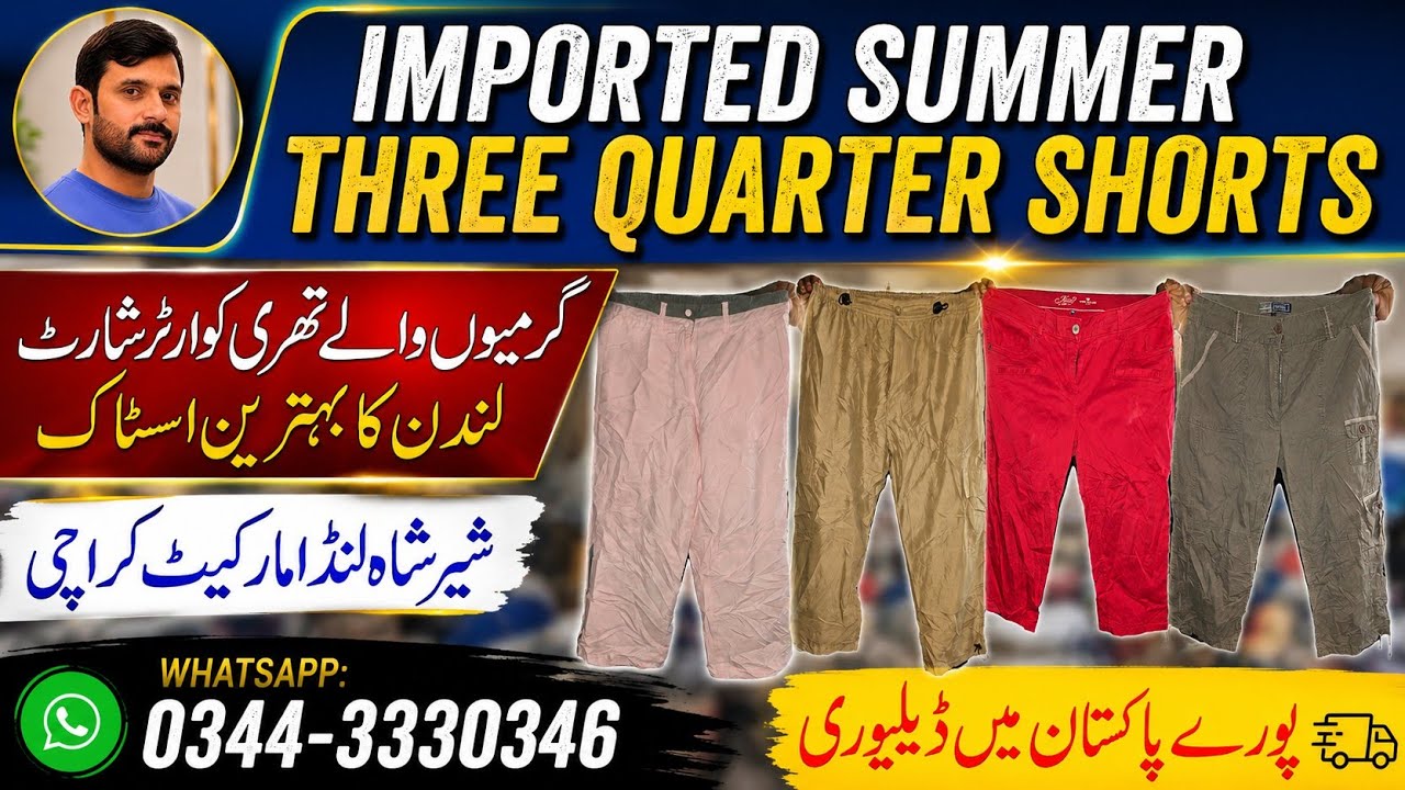 Imported Summer Three Quarter Shorts | London Stock Behtareen | SherShah Market Karachi