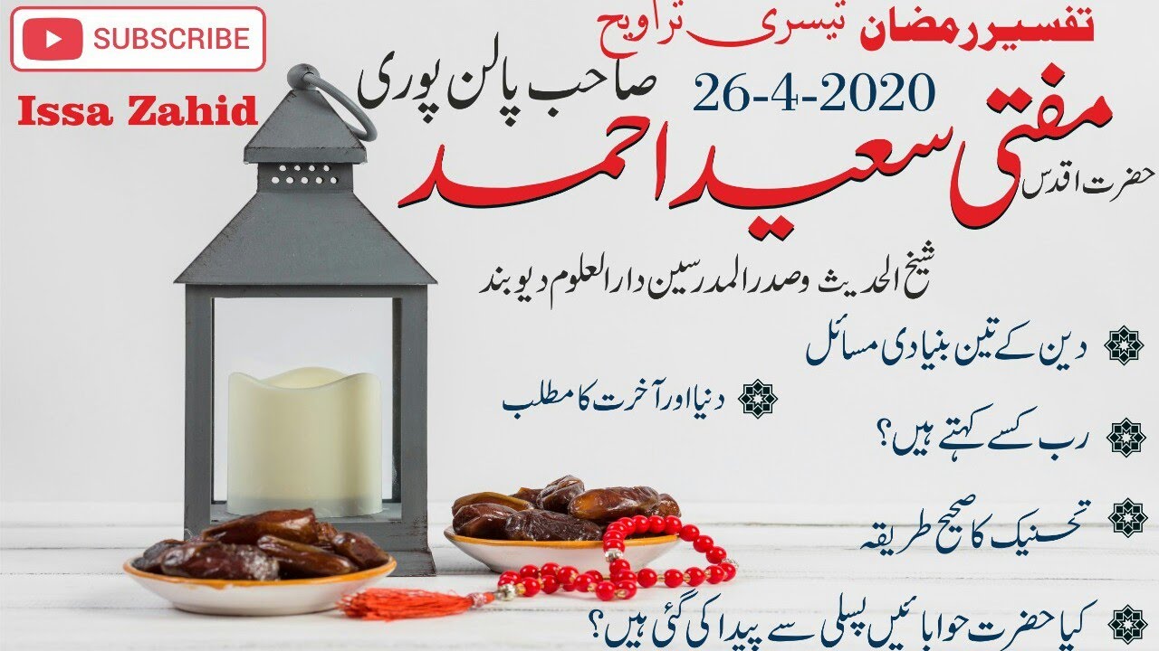 Live Bayan of Hazrat Mufti Saeed Ahmed Saheb Palanpuri DB Shaikhul Hadees Deoband Ramzan 2020