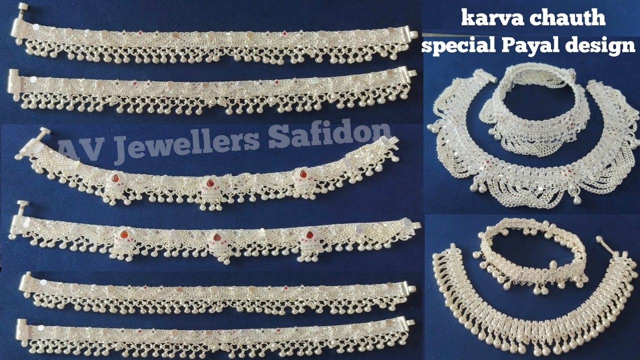 चांदी की पायल की डिजाइन /silver payal designs /beautiful silver anklets designs /silver bridal payal