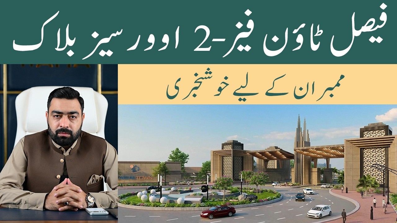 Faisal Town Phase 2 Overseas Block Latest Update | Good News for Members