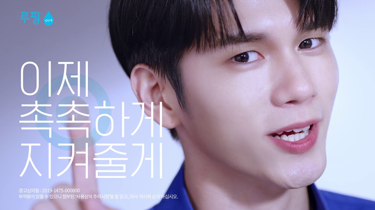 품절대란 최초 영상 공개  - 옹성우 인공눈물 루핑