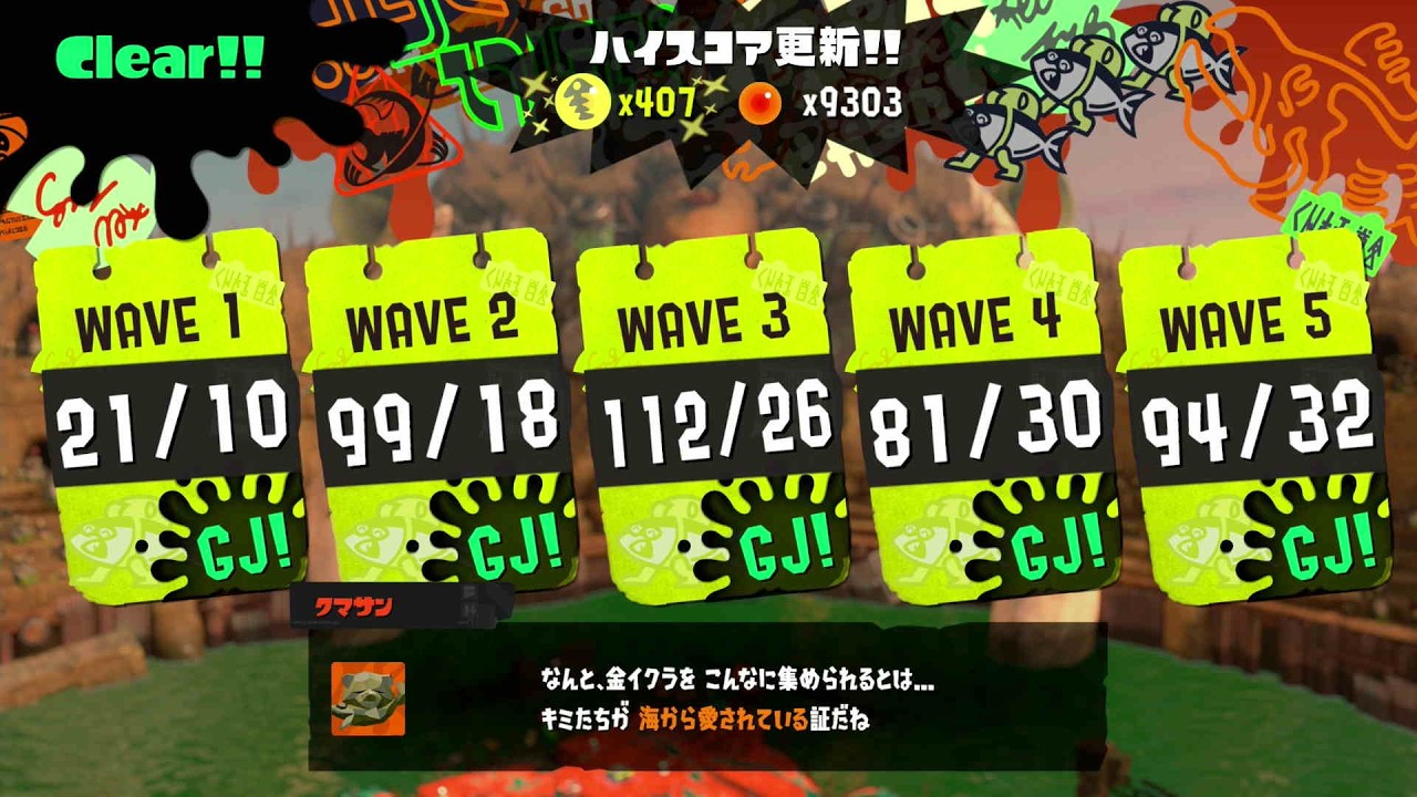 【3位】第12回バイトチームコンテスト 407納品 わかばシューター視点【サーモンランNW/スプラトゥーン3】