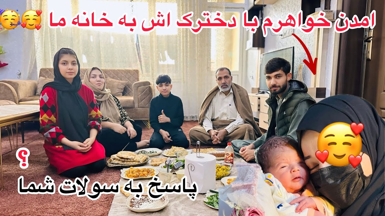 بهترین روز ما 🥰 امدن خواهرم به خانه ما و پاسخ به سولات مهم شما ❤️