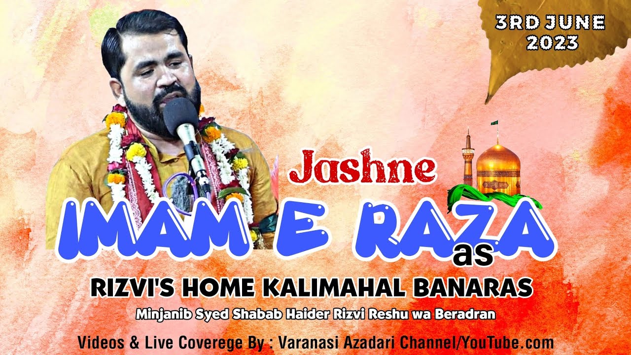 JANAB SHABEEH GOPALPURI SAHAB | JASHNE IMAM E RAZA | RIZVI'S HOME KALIMAHAL BANARAS | 3rd JUNE 2023