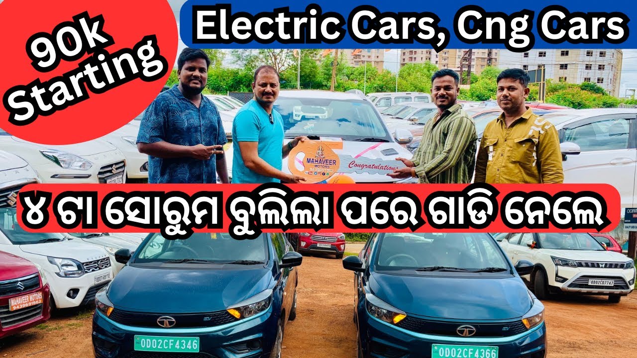 Starts @90k🔥Second Hand Car in Bhubaneswar  | Used Electric, Cng, Automatic Cars for Sale in Odisha