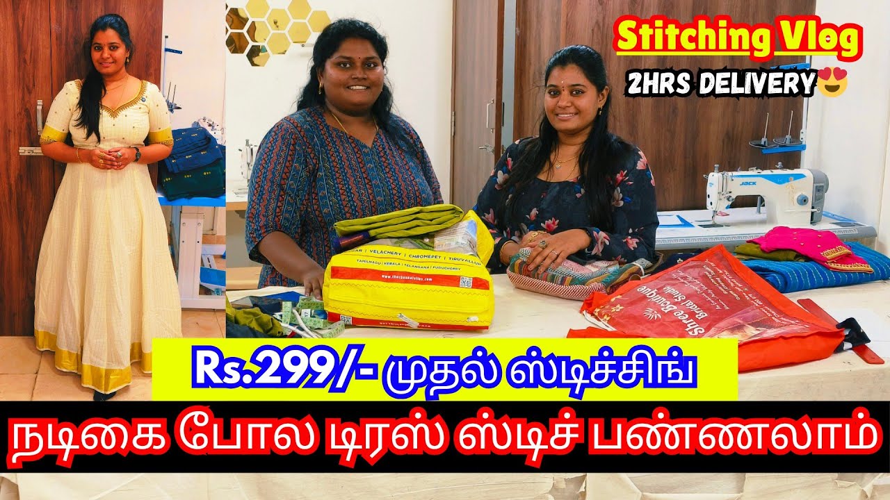 😍 Rs.299/- முதல் நடிகை போல டிரஸ் ஸ்டிச் பண்ணலாம் 😍 Jose's Inculcation Velachery | Tamil Budget Vlogs