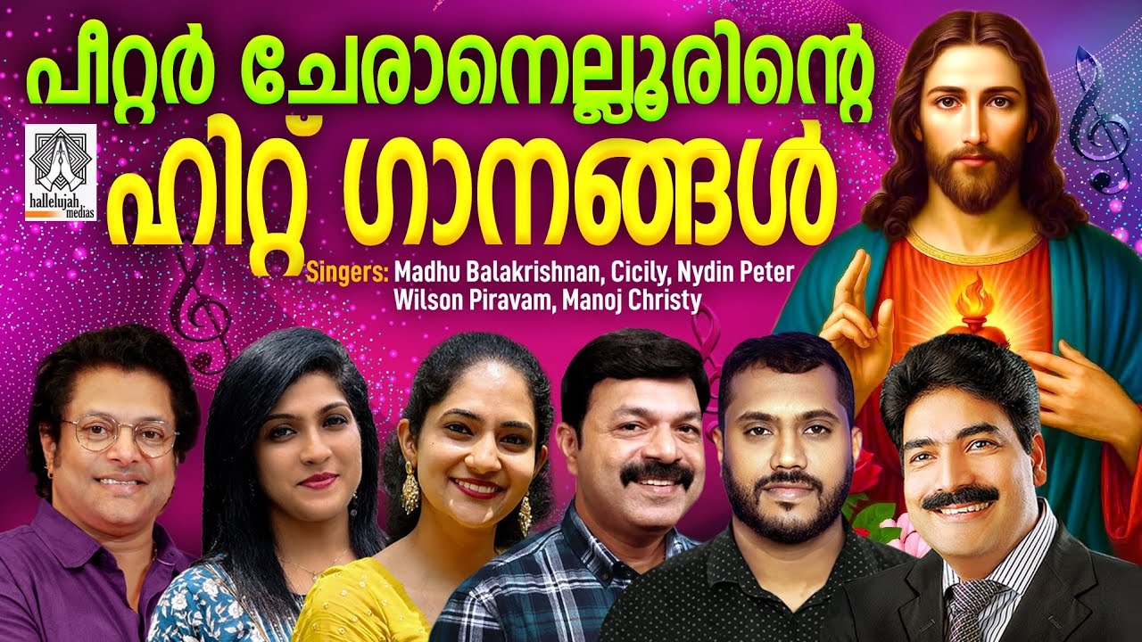 Hits of Peter cheranalloor | #latestchristiandevotionalsongsmalayalam