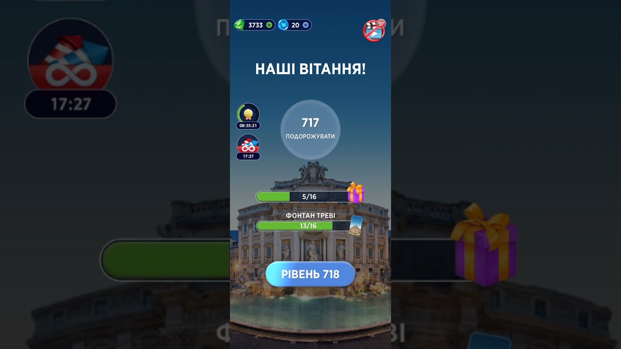 WOW 714-722 Level Ukrainian Words of Wonders відповіді на Кросворд українською @RistianUkraine