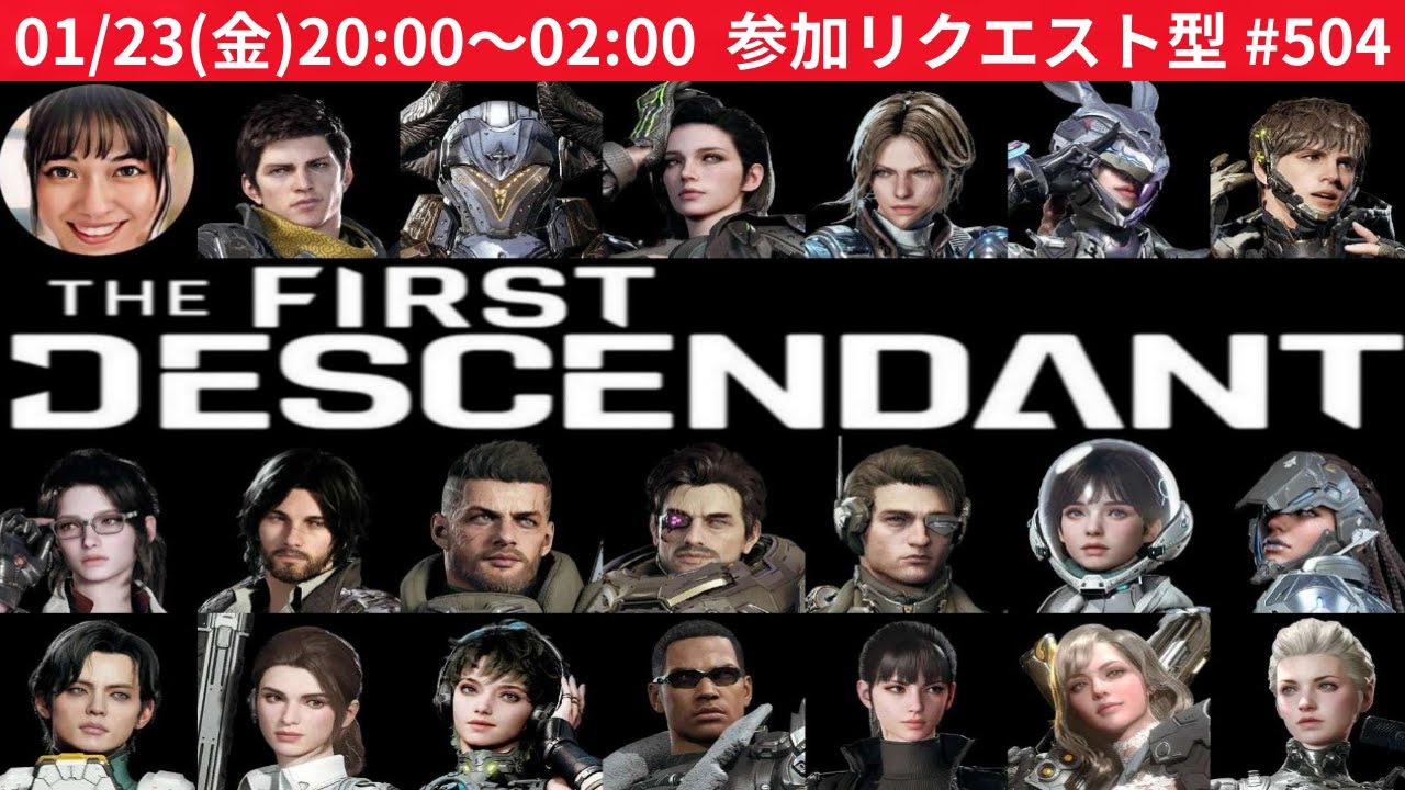 参加型リクエスト質問募集中#504『TFD公式クリエイター』 #TheFirstDescendant