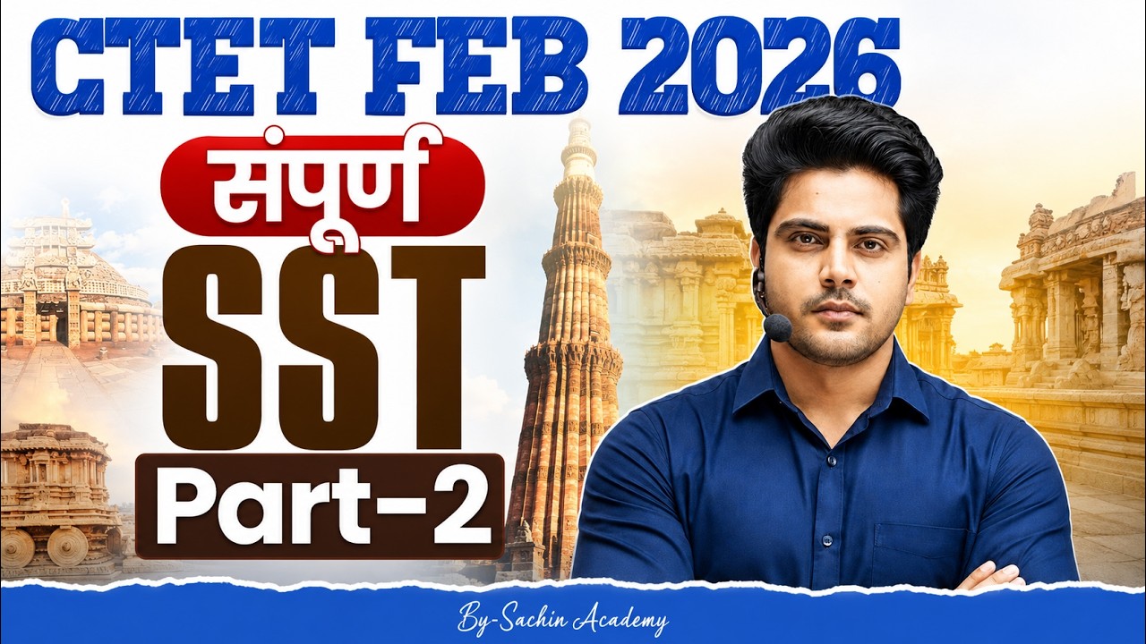 CTET FEB 2026 सम्पूर्ण SST | Social Science Part 2 by Sachin Academy live 8pm