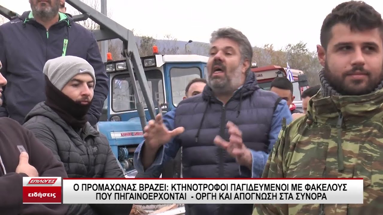 Ο Προμαχώνας 