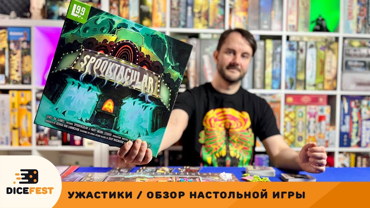 Человек-пчела против Дедлайна! Обзор настольной игры Ужастики!