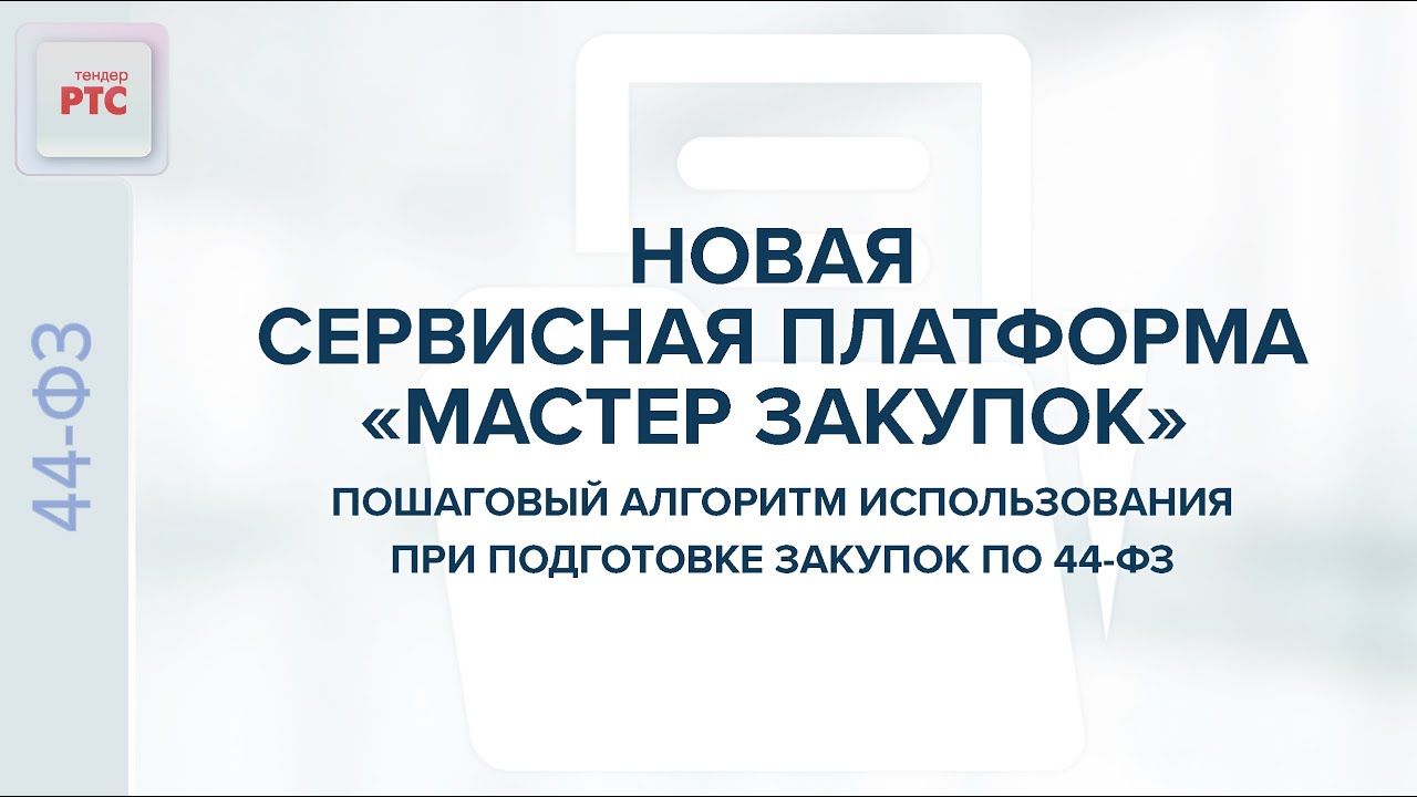 Новая сервисная платформа 