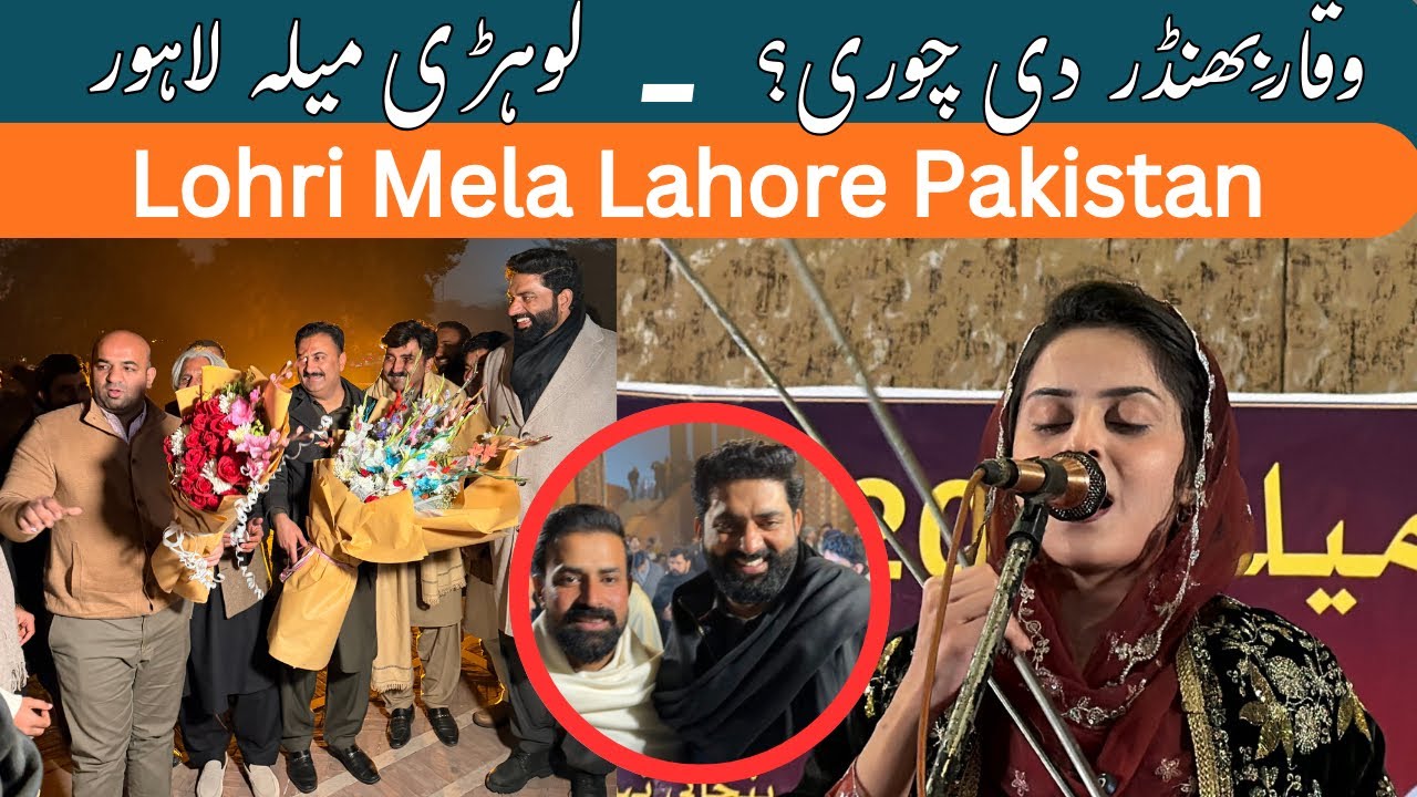 Waqar Bhinder di Hoi Chori | Lohri Mela Lahore | Sami Jatt | Muskan Noshahi