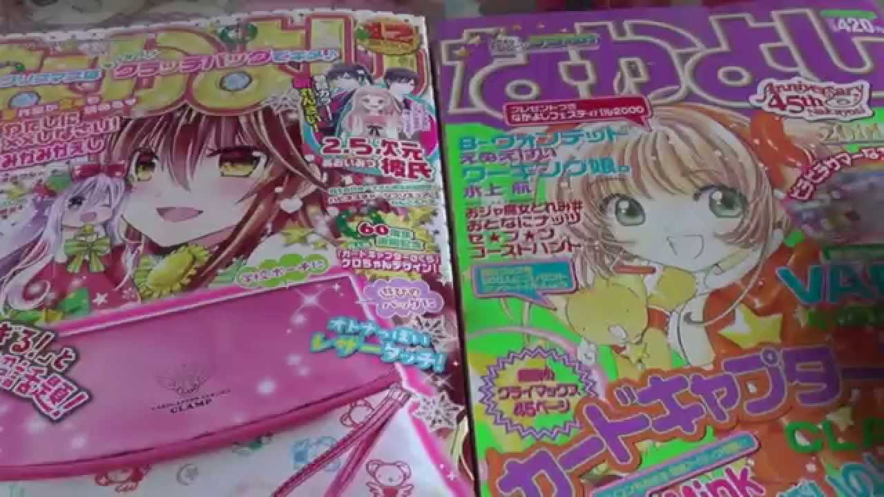 カードキャプターさくら なかよし 12月号 Card Captor Sakura Nakayoshi