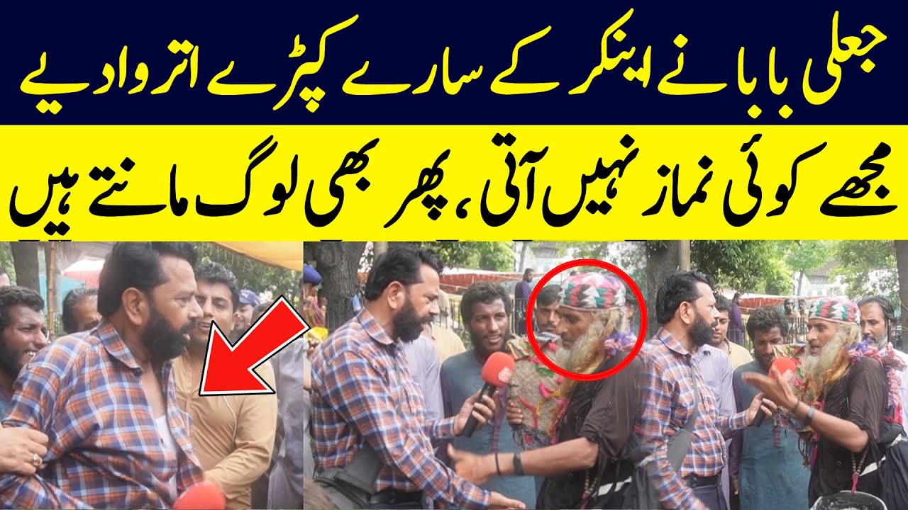 Jali Baba Anchor Kay Samny BayNiqab | Such Tak Digital