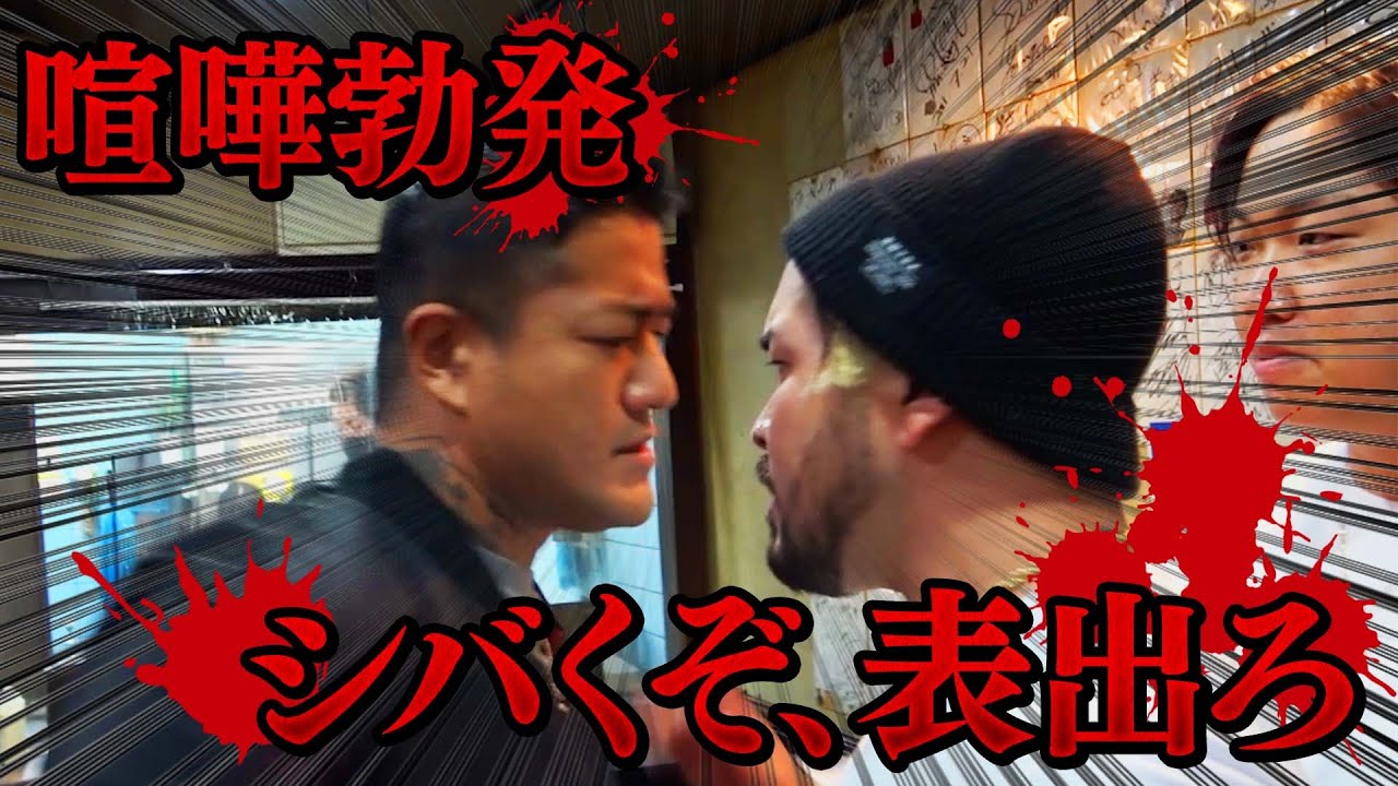 CHEHONと楽しい対談のはずが・・・テポドンゆうすけブチ切れ！その時CHEHONは⁉︎