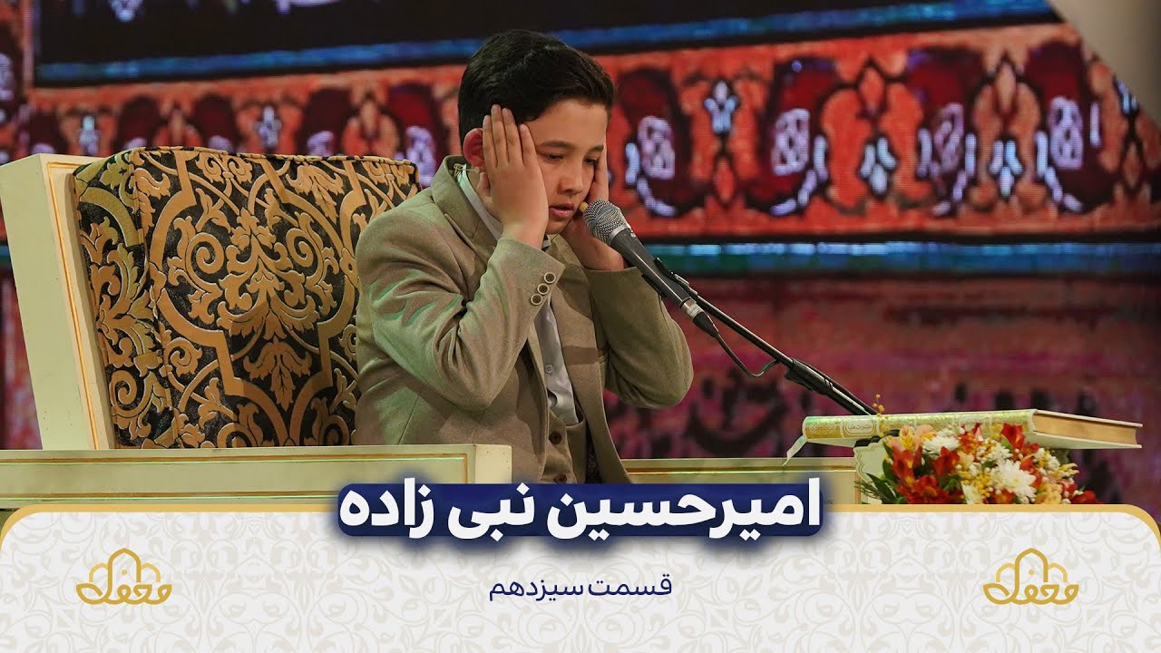 امیرحسین نبی زاده