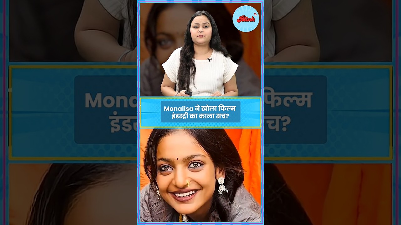Serious allegations from #kumbhviralgirl #monalisa! Major revelation about #filmdirector