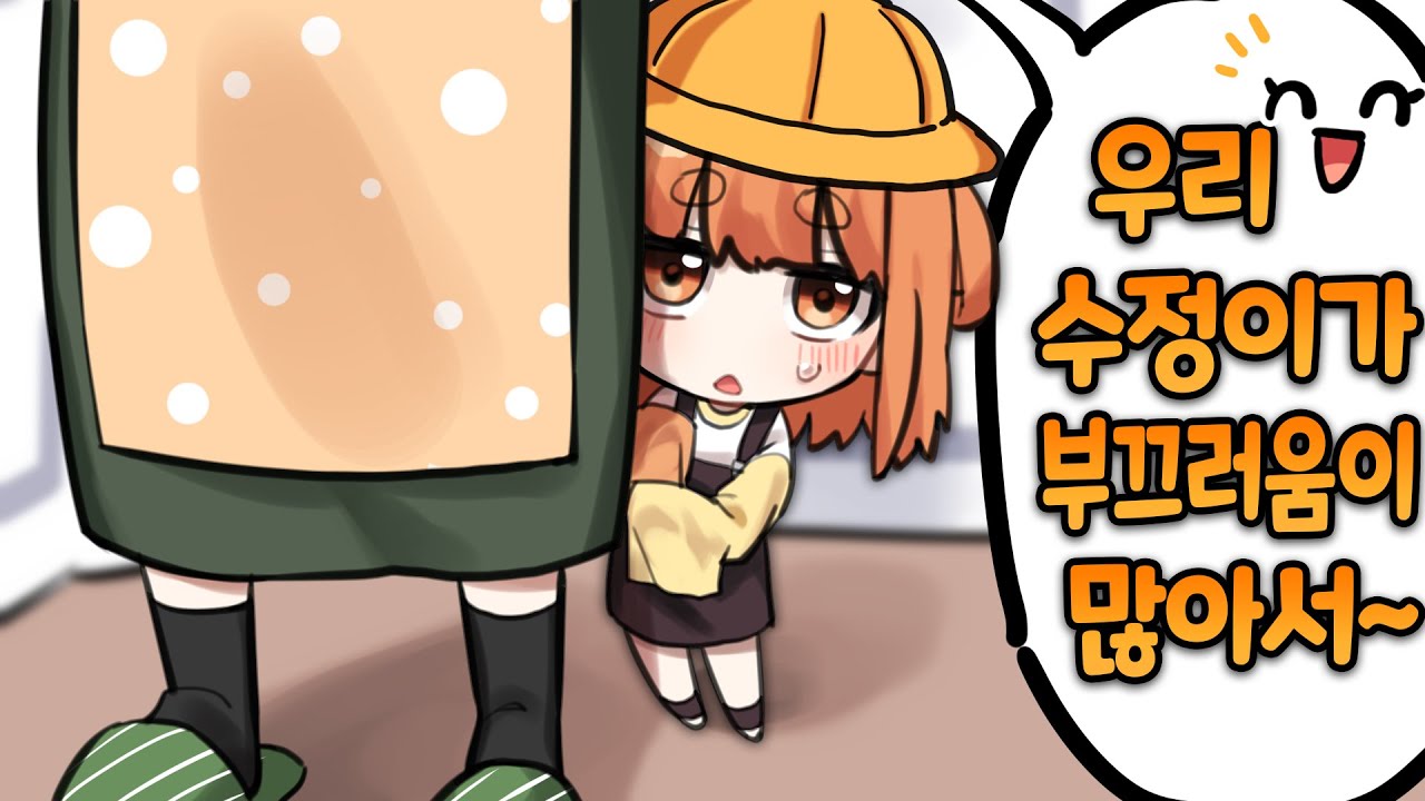 제가 원래 부끄러움이 많은 사람인데..