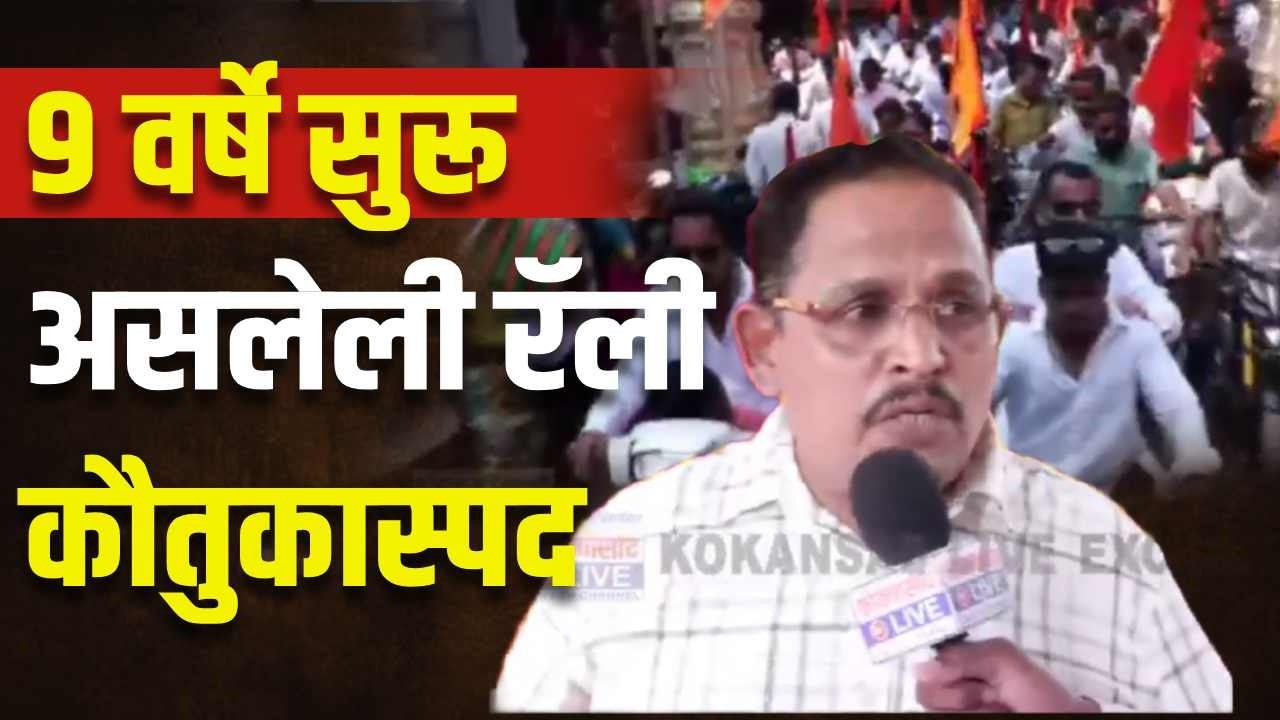 शिवजयंती उत्सव समितीच्या रॅलीचे कन्हैया पारकारांकडून कौतुक