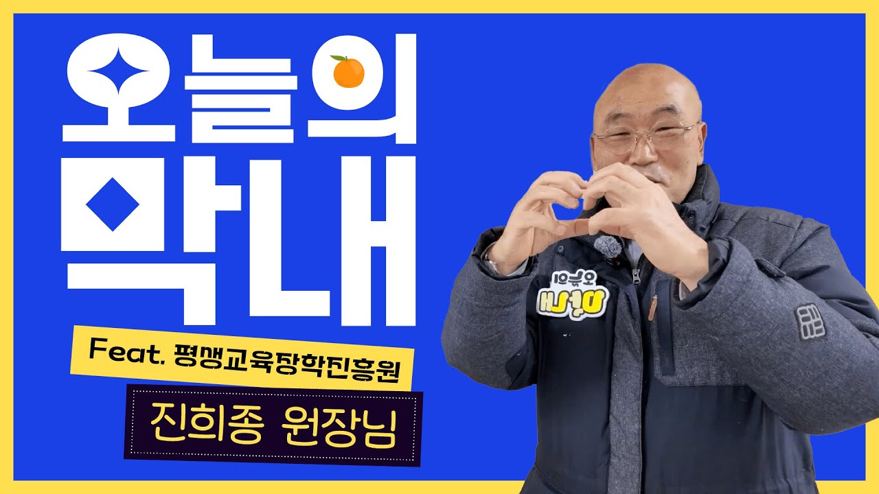 공공CCTV l 제주평생교육장학진흥원에 들어온 범상치 않은 막내! ✨