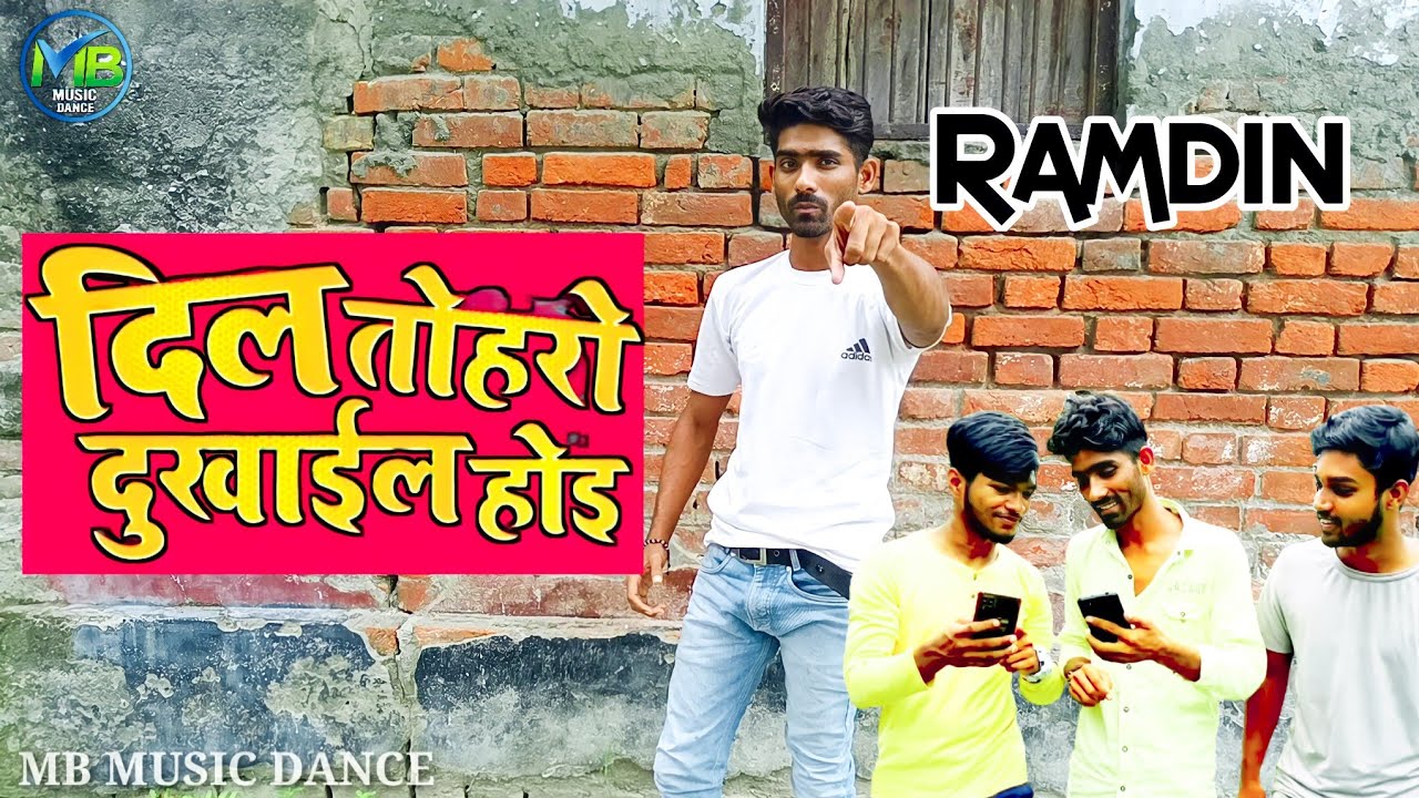VIDEO | Dil Toharo Dukhail Hoi | 