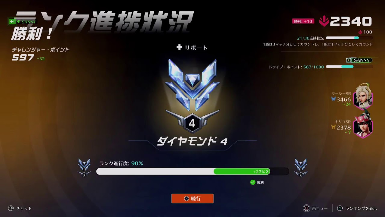 《#OW2参加型》　ドライブやったる！オーバーウォッチ🎮‼️