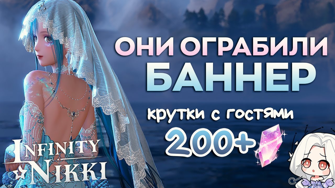 ПЕРВЫЕ КРУТКИ с подписчиками! Infinity Nikki