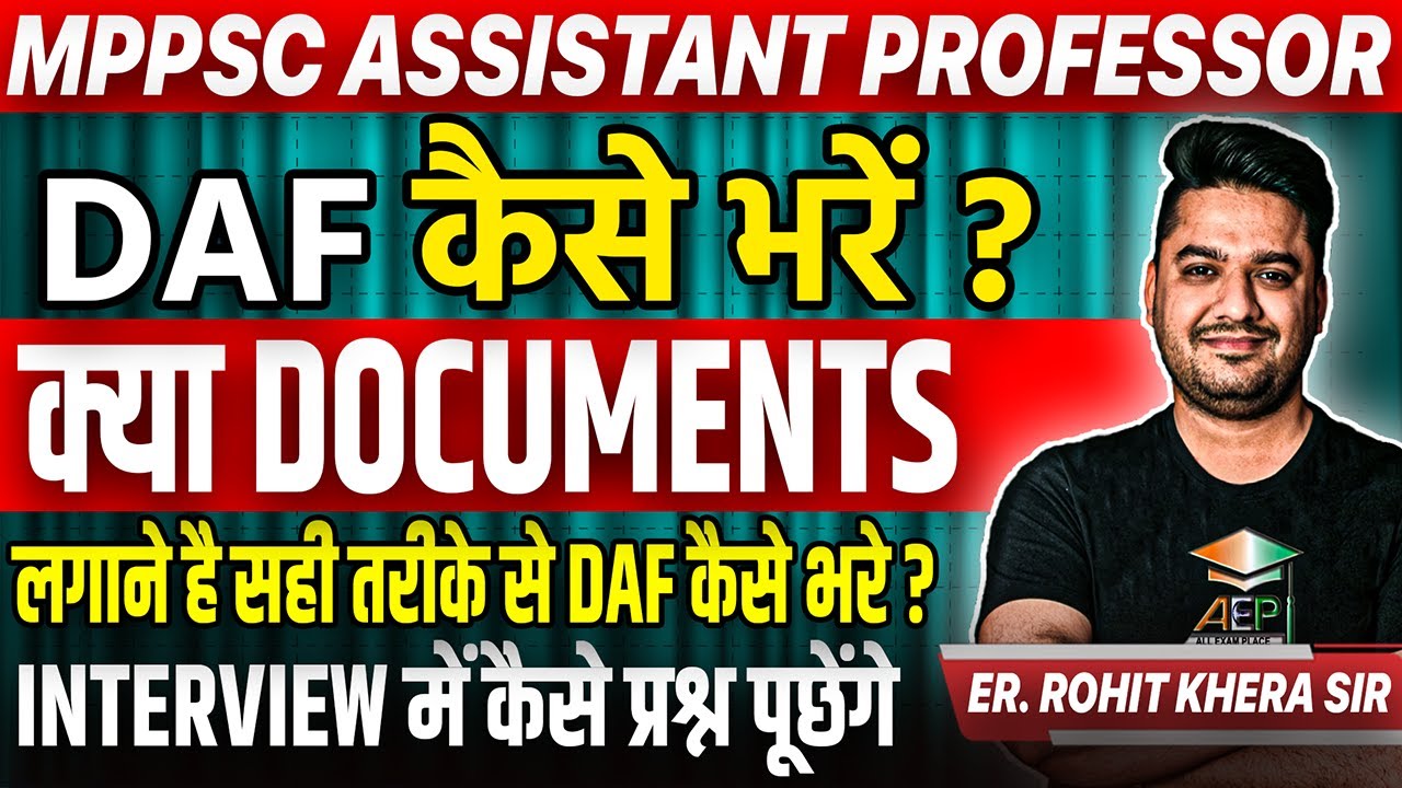 MP Assistant Professor Result | mppsc assistant professor DAF कैसे भरें | MPPSC Interview DAF | AEP
