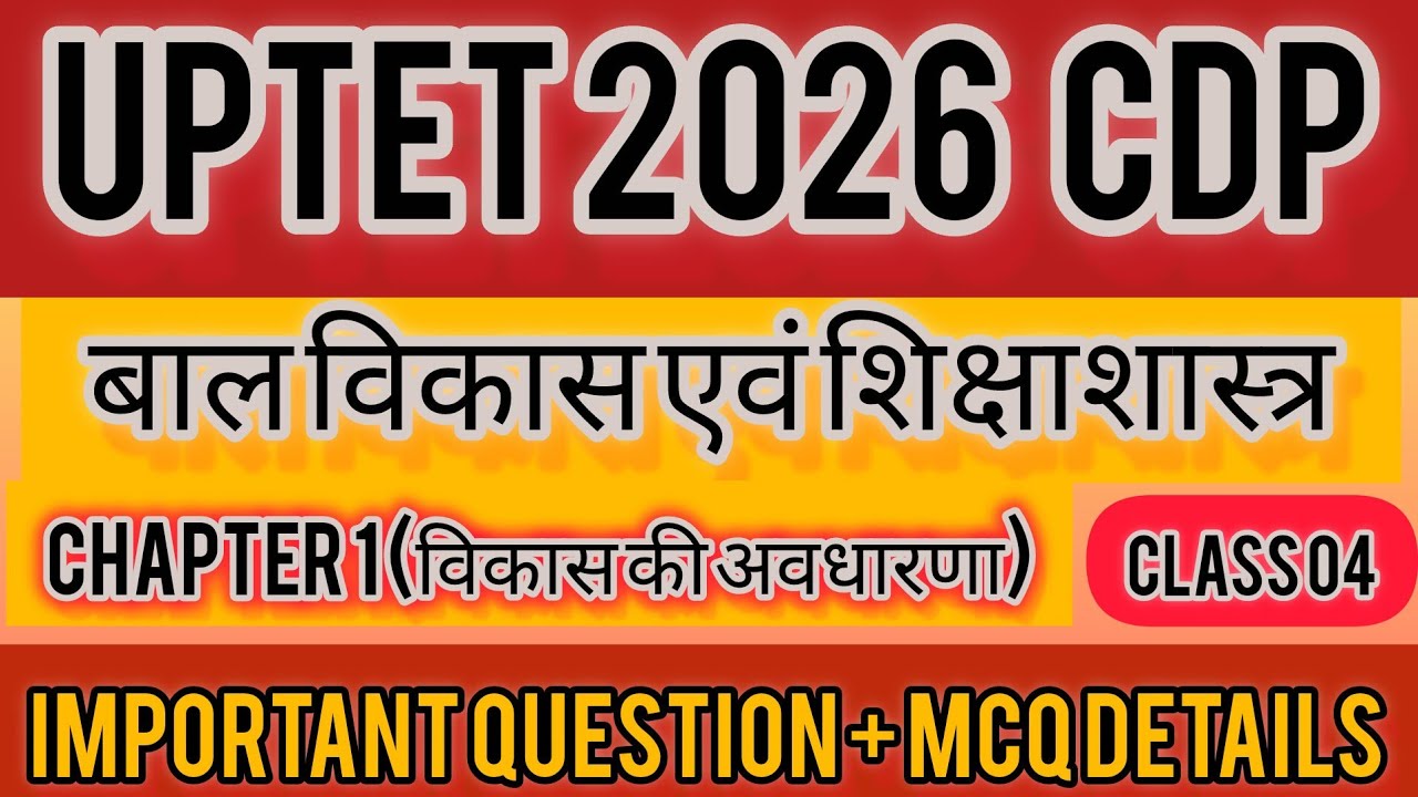 UPTET CDP Chapter 1 Hard MCQ | Case Study Based Tough Questions with Detailed Explanation | Sunilsir