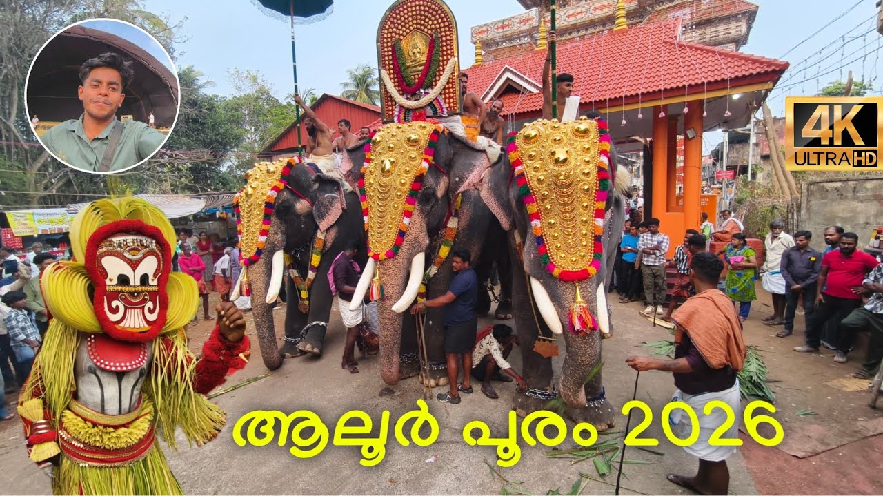 Aloor Pooram 2026 🔥 | Traditional Festival of Kerala 🐘 