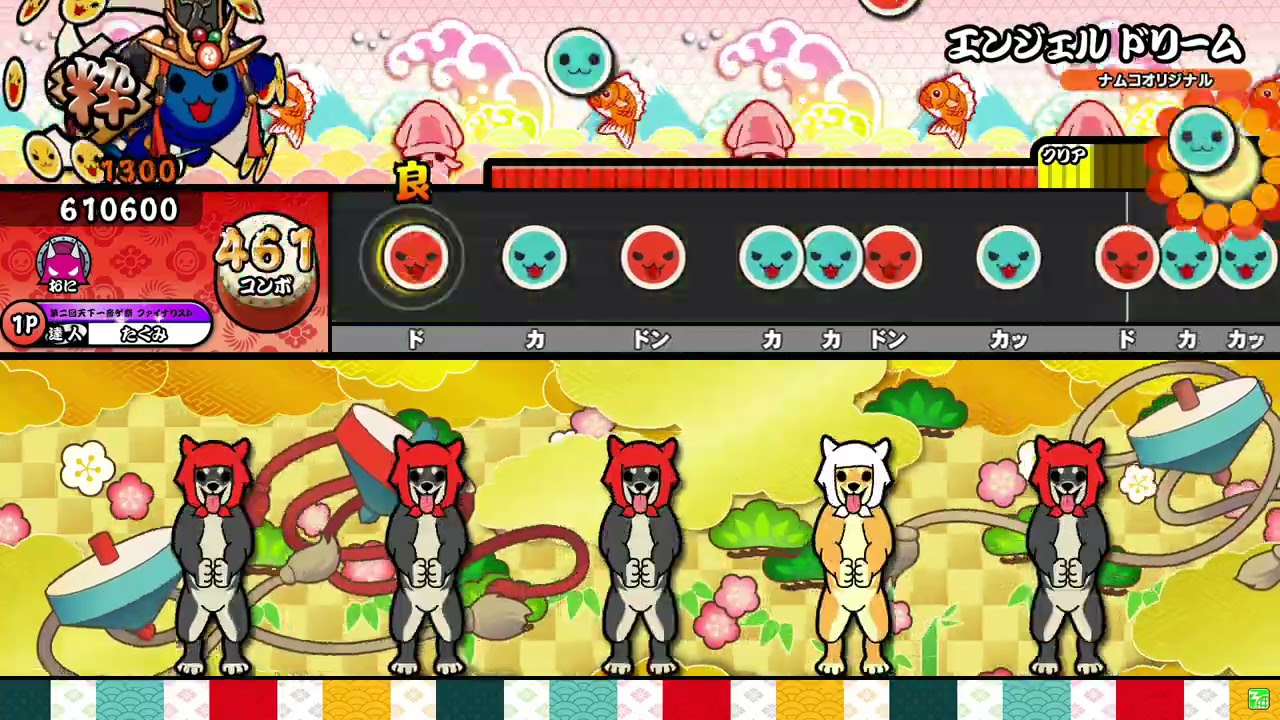【太鼓の達人ニジイロver.】エンジェル ドリーム 全良