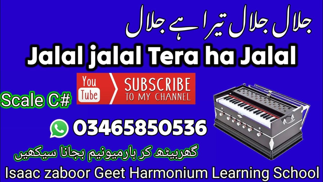 New Masihi Geet Jalal jalal Tera ha Jalal Harmonium Lesson Irfan moris