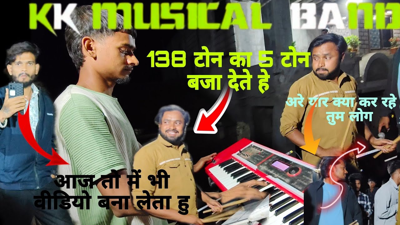138 टोन के 5 टोन ✅💥🥁kk musical band nonstop timli song 