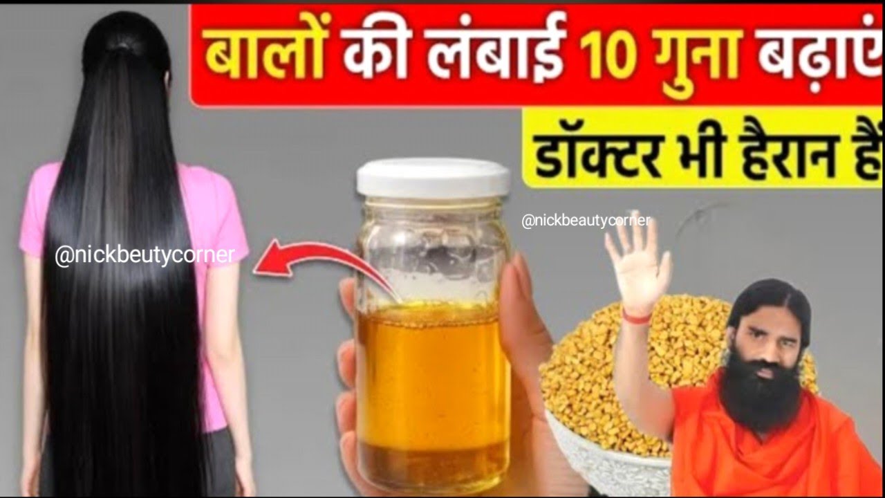रात में सोने से पहले 15 दिनों तक ये तेल बालों में लगाकर देखो, पतले बाल मोटे/लंबे/घने हो जायेंगे,Hair