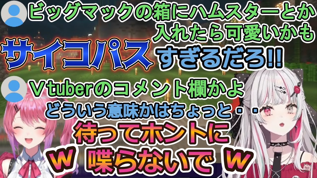 【のぞめる】面白いコメをちょいちょい拾う石神のぞみと笑いすぎてお腹がとれそうになる倉持めると【にじさんじ/切り抜き/倉持めると/石神のぞみ】