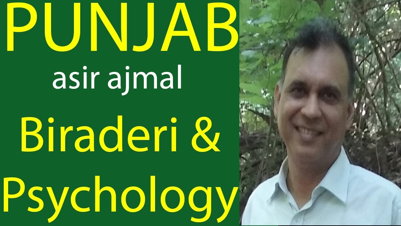 Psychology & Punjabi Castes (Gujjar, Kakazai, Rajput & Syed) | Indigneous Psychology in Urdu/Hindi