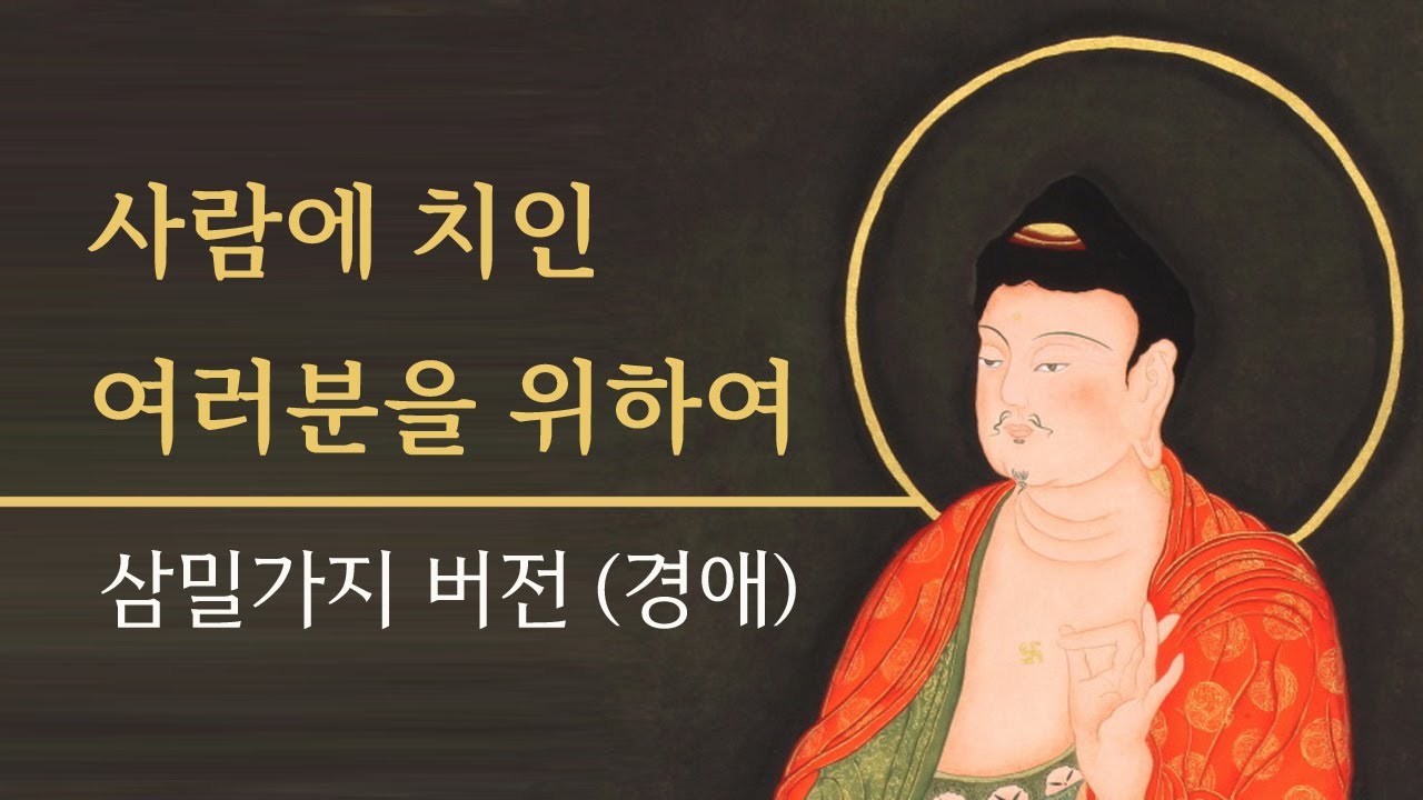 사람과의 관계 개선과 더불어 사회적 성공을 이루게 하는  