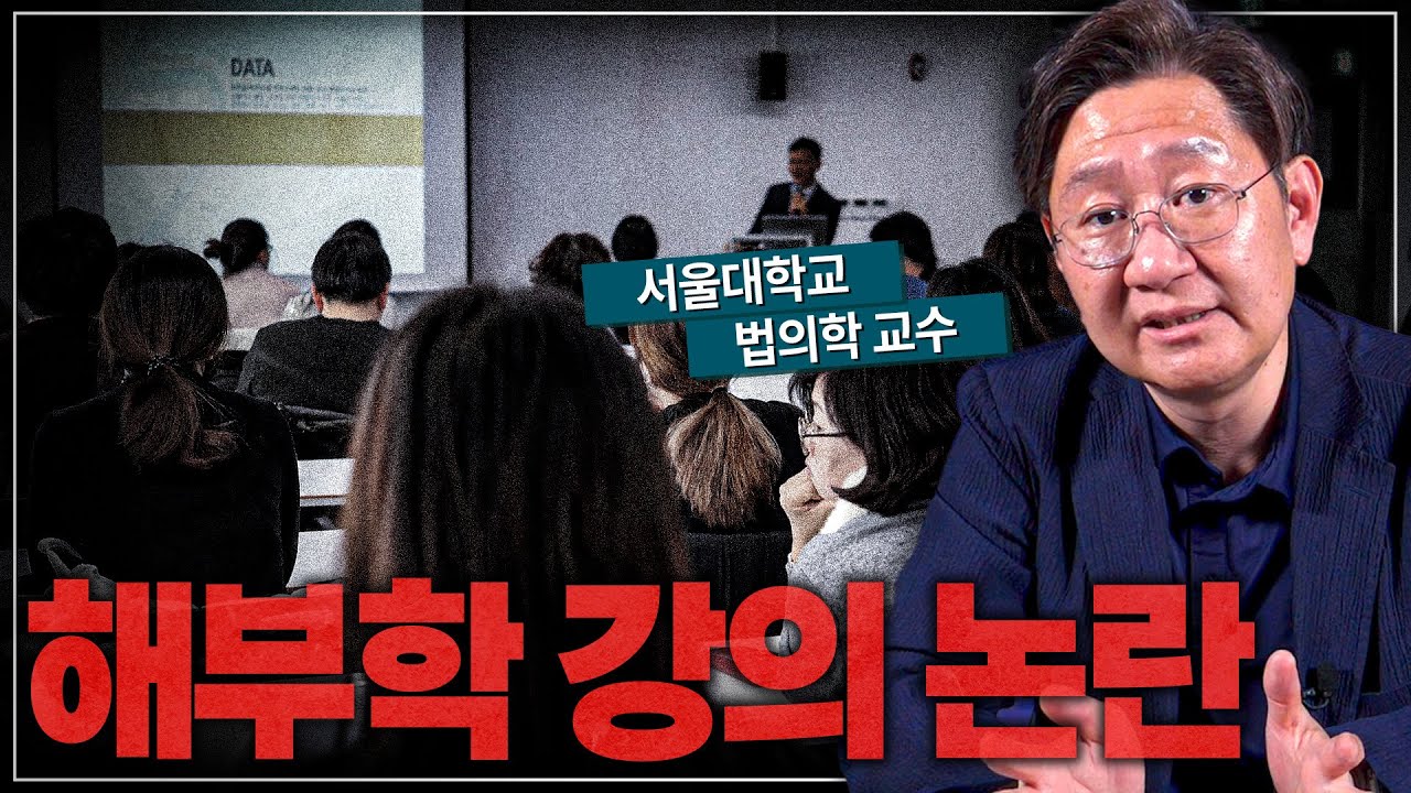 법의학자가 본 이번 사건의 문제점