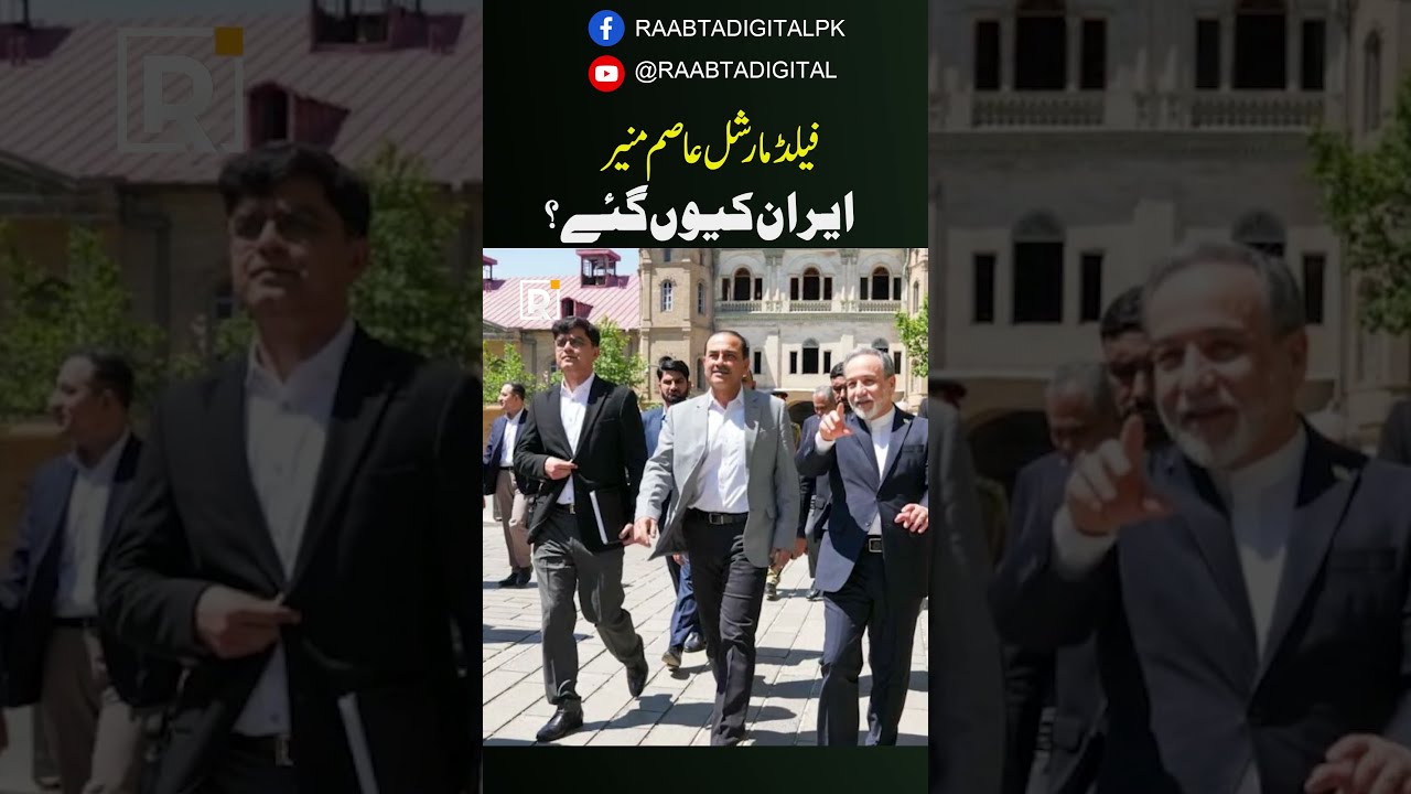 Asim Munir in Iran: Is a US-Iran Deal Near?