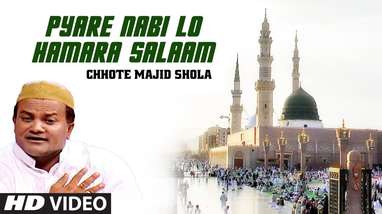 प्यारे नबी लो हमारा सलाम || CHHOTE MAJID SHOLA || Islamic Songs 2016 || T-Series IslamicMusic