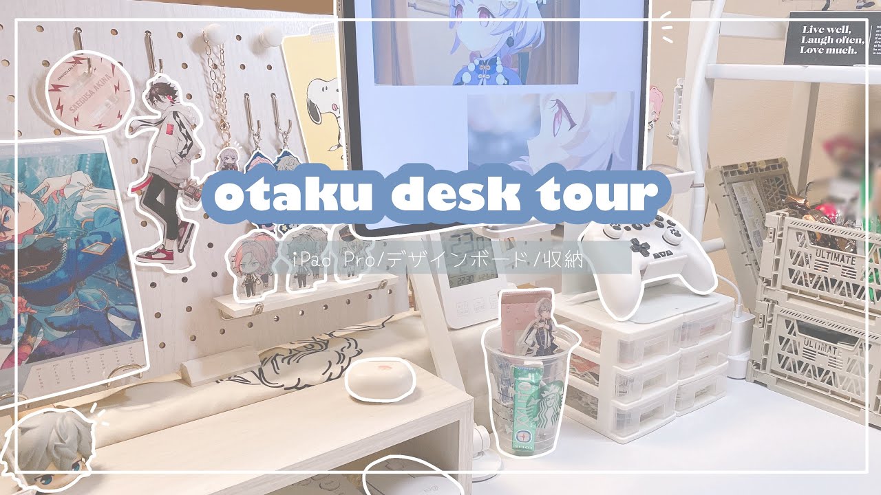 【Vlog】オタクデスクツアー⌇﻿iPad Pro⌇﻿デザインボード⌇﻿収納