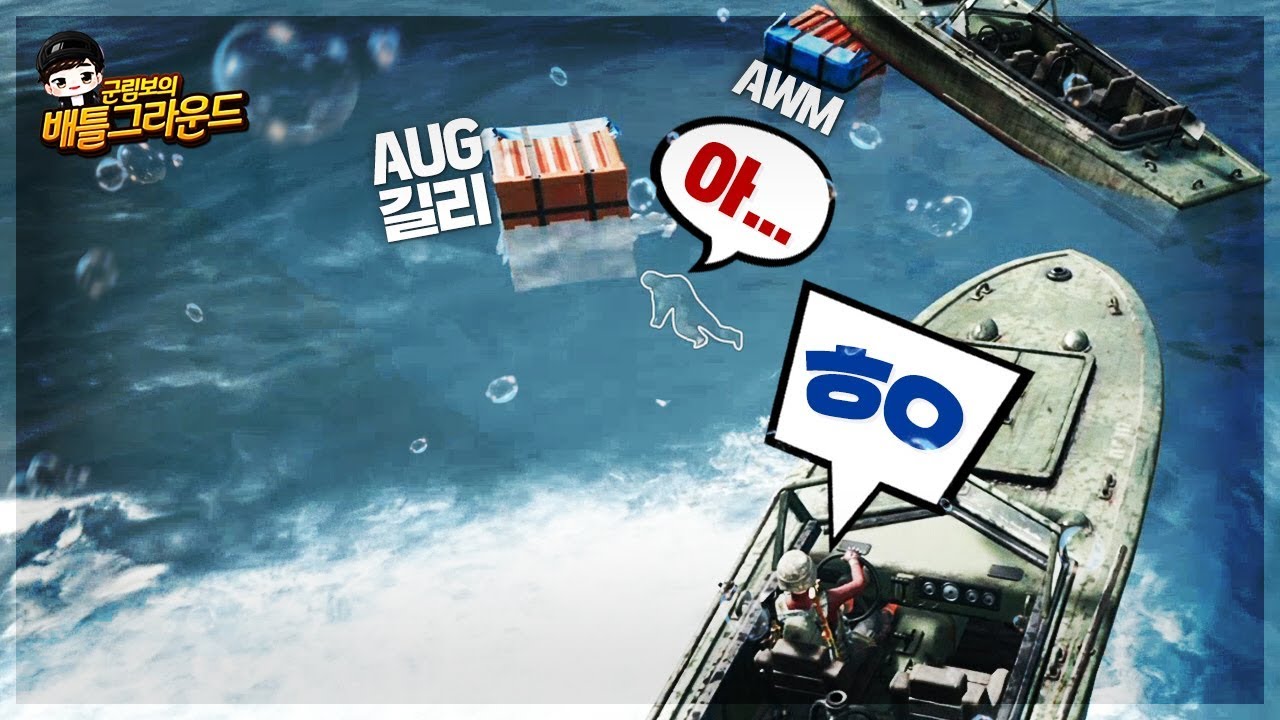 시작하자마자 쌍보급 AUG AWM 길리를 