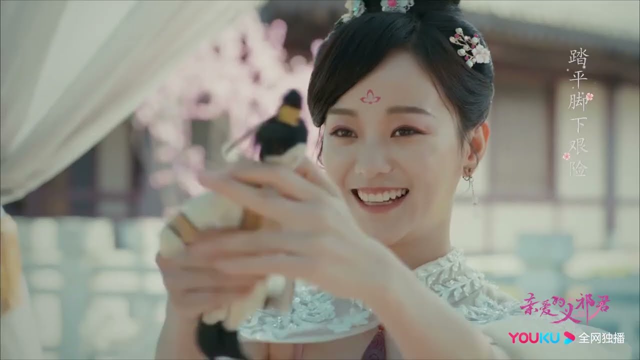 💖主题曲MV《爱字劫》亲爱的义祁君 | My Dear Destiny（张思帆/胡意旋/李歌洋/温碧霞/王家茵/胡文喆）OST